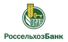 Банк Россельхозбанк в Новках